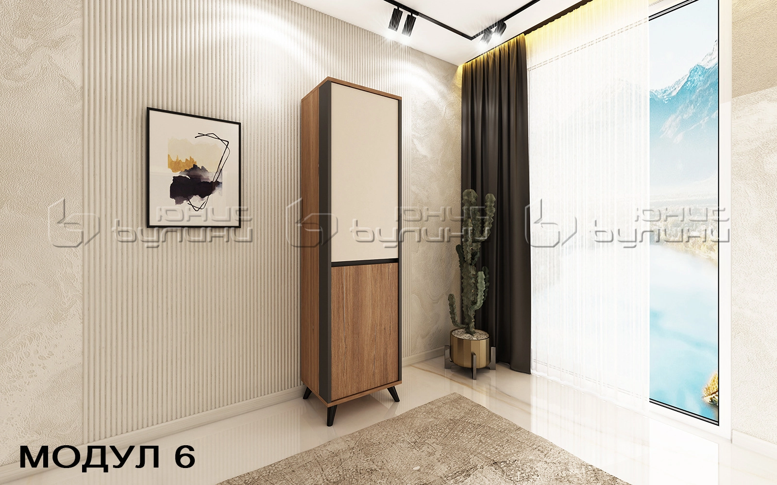 Модулна система Лима